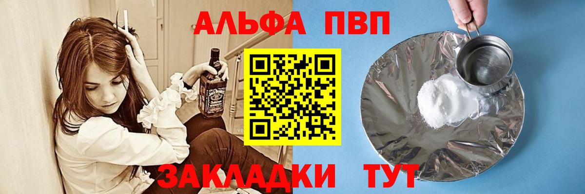 A-PVP крисы CK  сколько стоит  Alfa_PVP  Воткинск  Вход с VPN  Alpha-PVP кристаллы  Alfa_PVP СК 