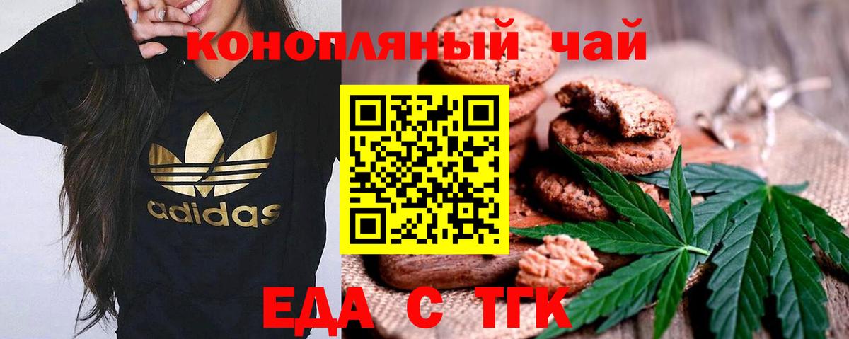 Canna-Cookies конопля  Вход с VPN  Воткинск 