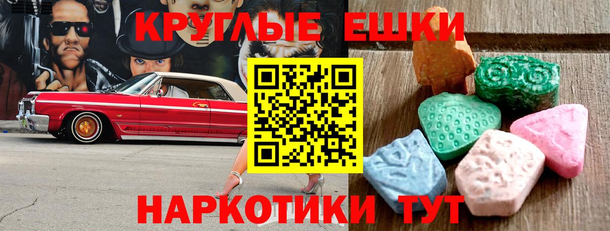 ЭКСТАЗИ Punisher  ЭКСТАЗИ  Воткинск  Вход с VPN  ЭКСТАЗИ 250 мг 