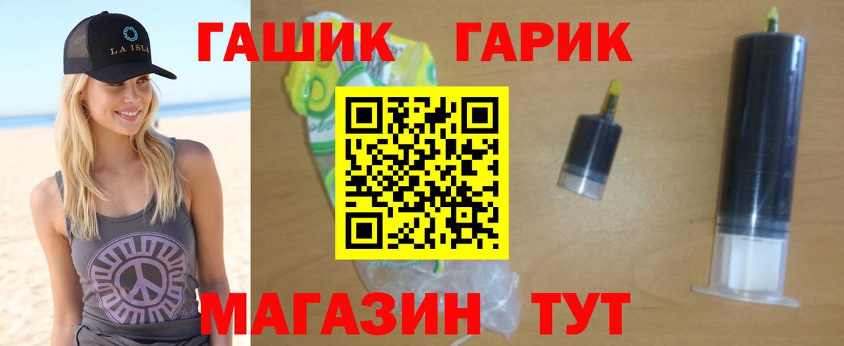 Воткинск  ГАШ 40% ТГК  ГАШИШ  Вход с VPN  ГАШ ice o lator 