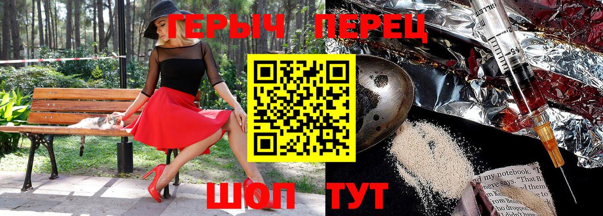 ГЕРОИН  Героин VHQ  Вход с VPN  Воткинск 