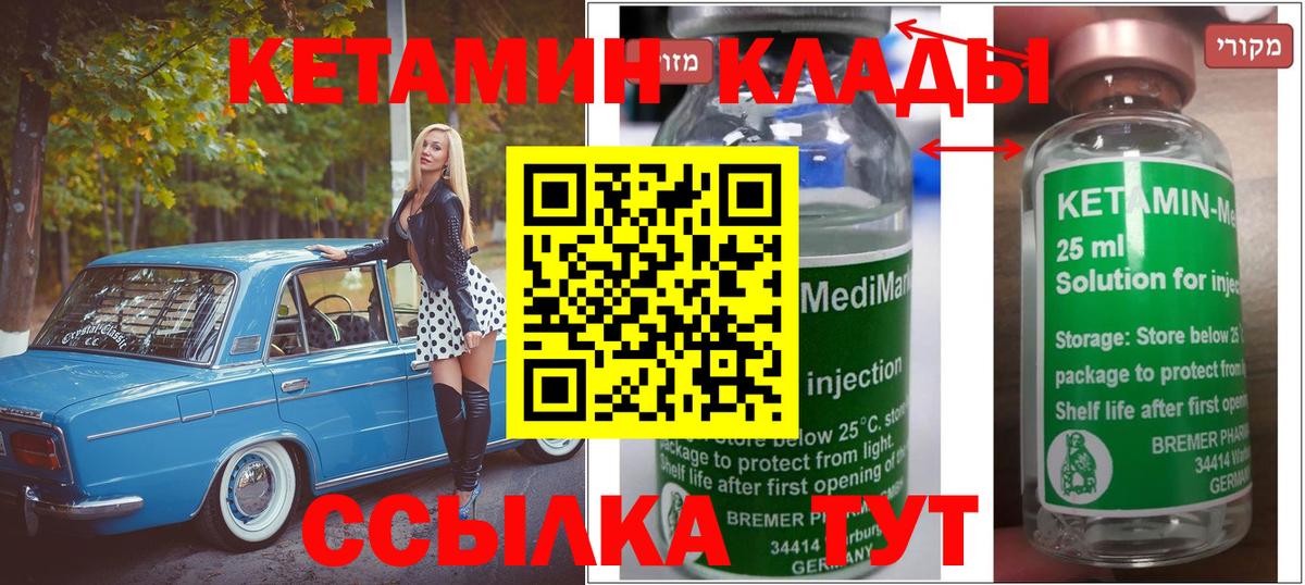 Кетамин VHQ  Вход с VPN  omg вход  Воткинск 