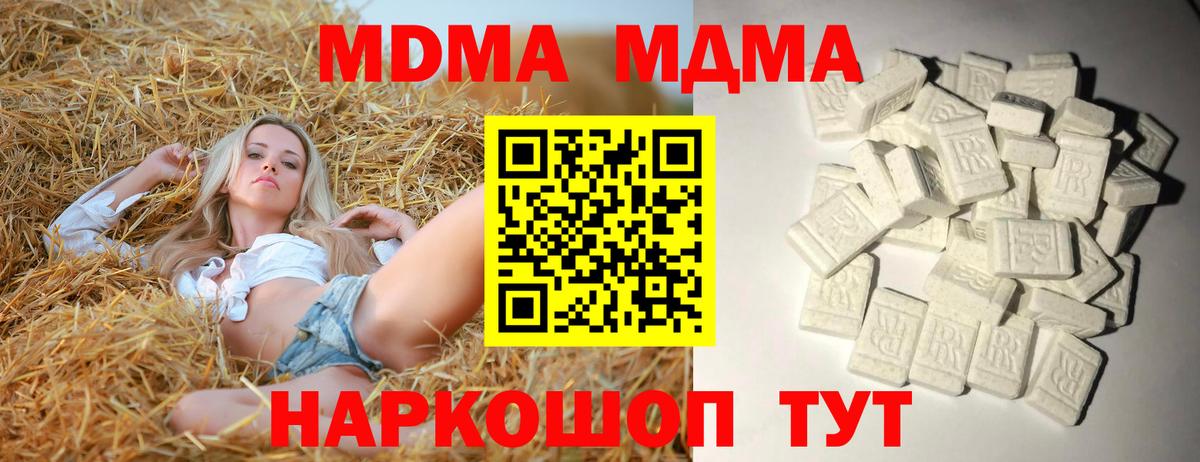 МДМА Molly  МДМА  Воткинск  МДМА VHQ  Вход с VPN 