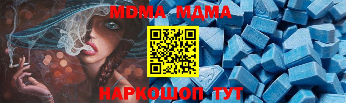 MDMA кристаллы Воткинск