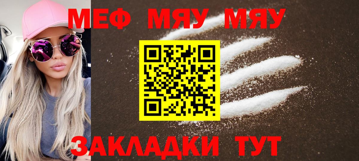 МЕФ  где можно купить   Воткинск  Вход с VPN  Мефедрон  Меф мука  Меф мука 