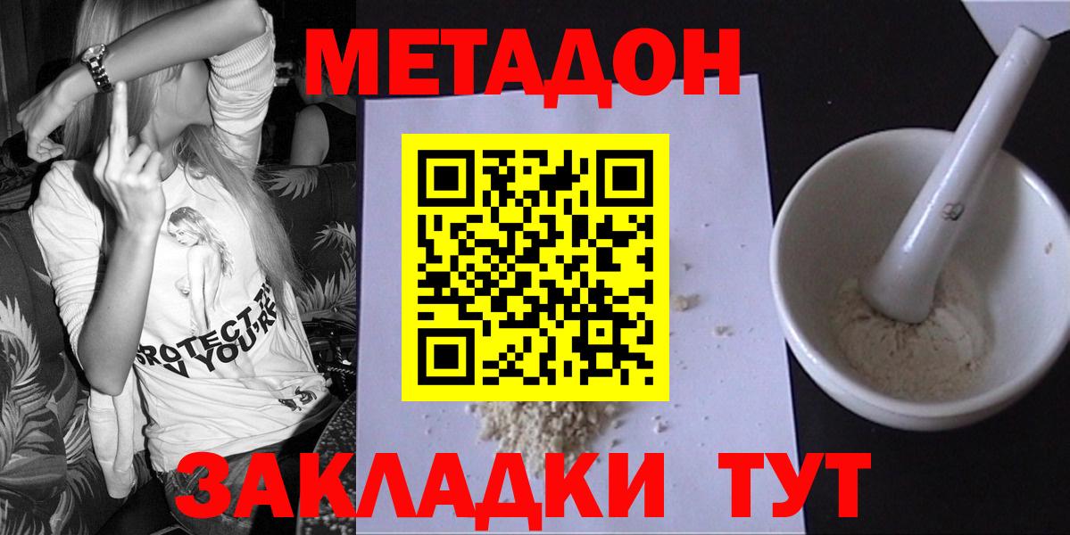 МЕТАДОН мёд Воткинск