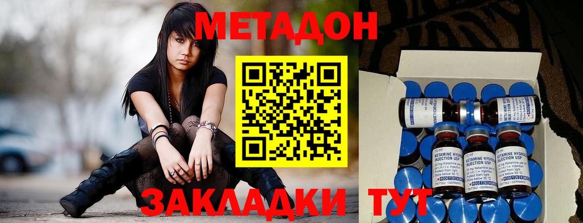 Воткинск  гидра зеркало  дарк нет клад  МЕТАДОН VHQ  Вход с VPN 