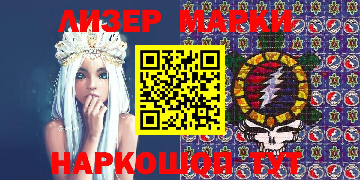 Марки 25I-NBOMe 1,5мг Воткинск