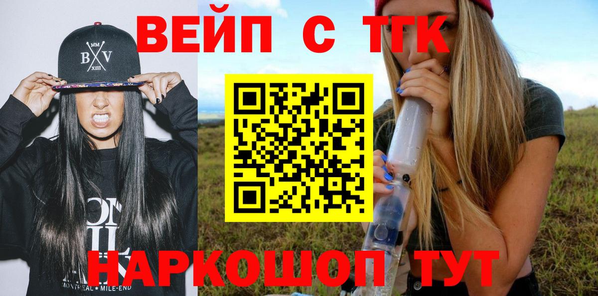 Дистиллят ТГК Wax  Вход с VPN  ТГК жижа  цена   Воткинск 
