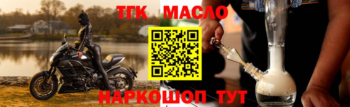 Дистиллят ТГК THC oil Воткинск