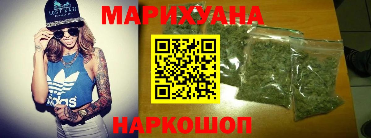Канабис White Widow  Конопля Ganja  Вход с VPN  Бошки марихуана MAZAR  Воткинск 